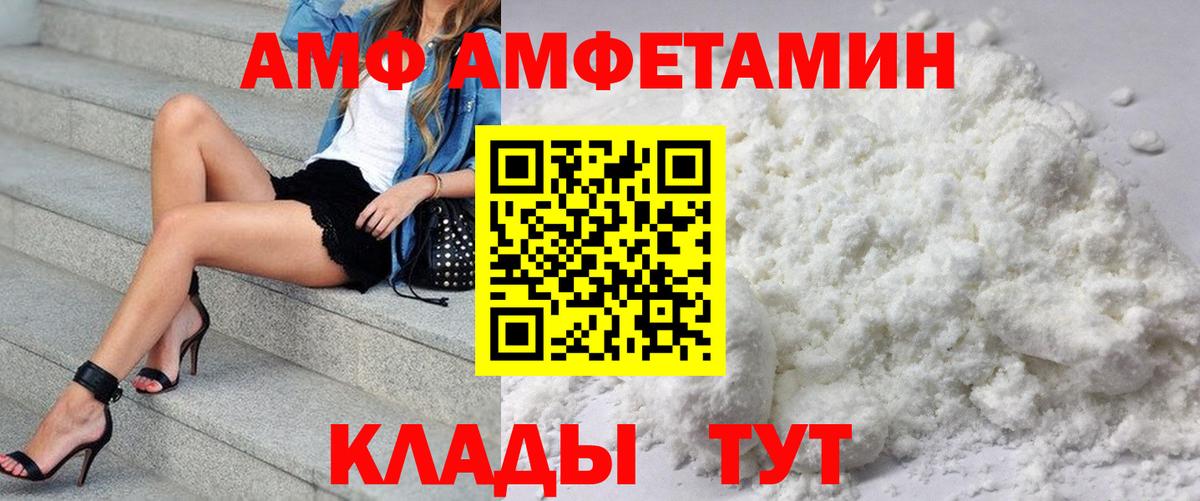 Кимры  АМФ  Вход с VPN  Amphetamine 98% 