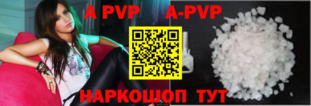 Alfa_PVP VHQ Кимры