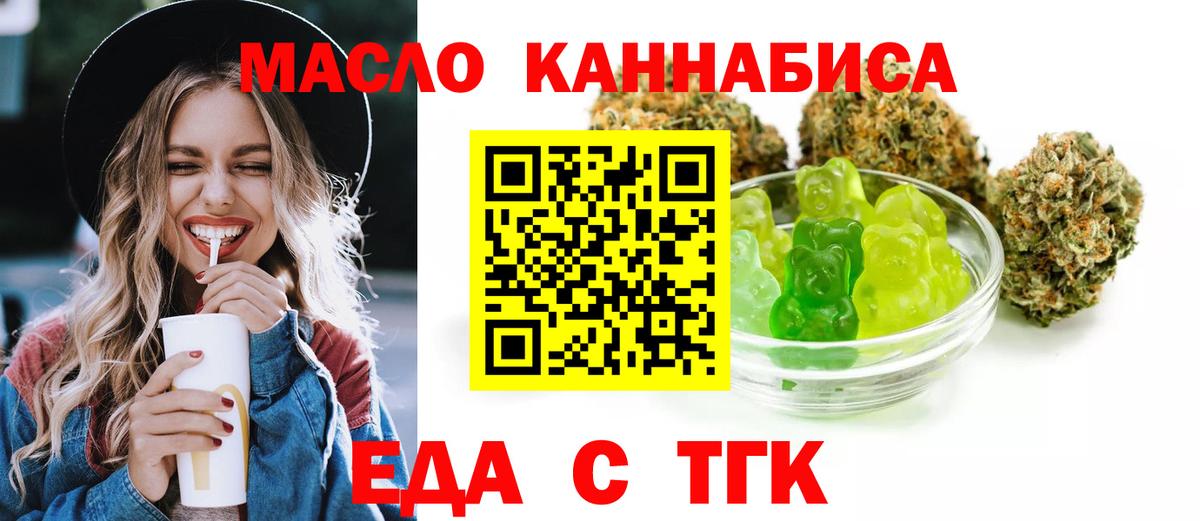 Cannafood конопля  Вход с VPN  Кимры 