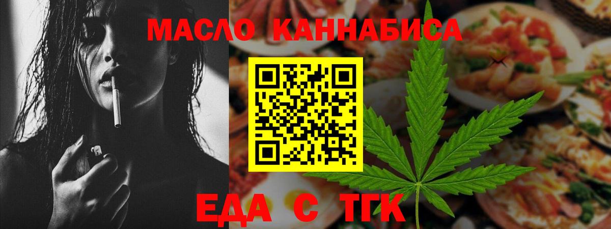 Cannafood марихуана Кимры