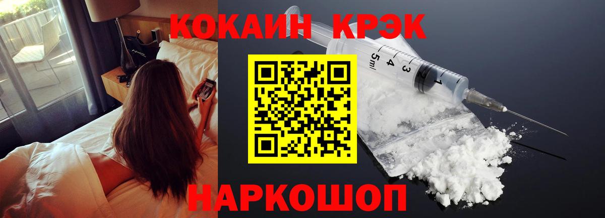 Кокаин Перу  Вход с VPN  COCAIN VHQ  наркотики  Кимры 