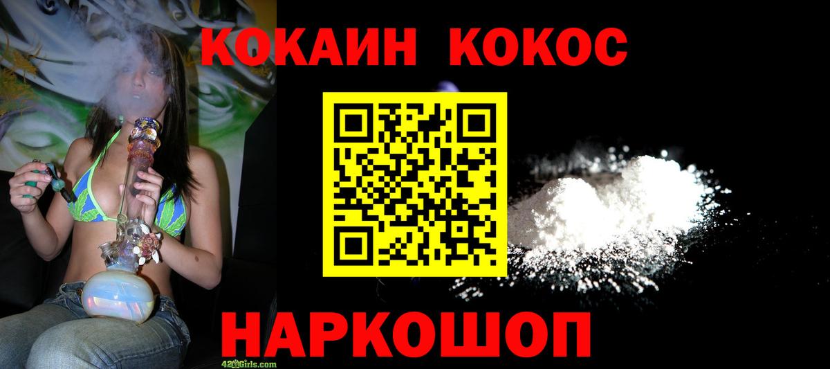COCAIN Fish Scale Кимры