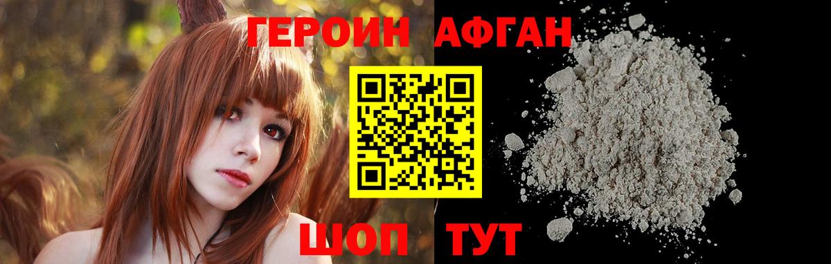 Героин  ГЕРОИН Heroin  Вход с VPN  Кимры 