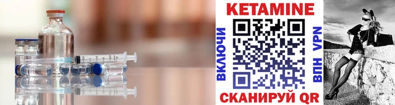 КЕТАМИН VHQ  закладки  Кимры 