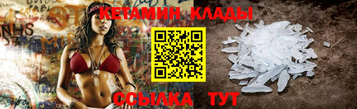 Кетамин ketamine Кимры