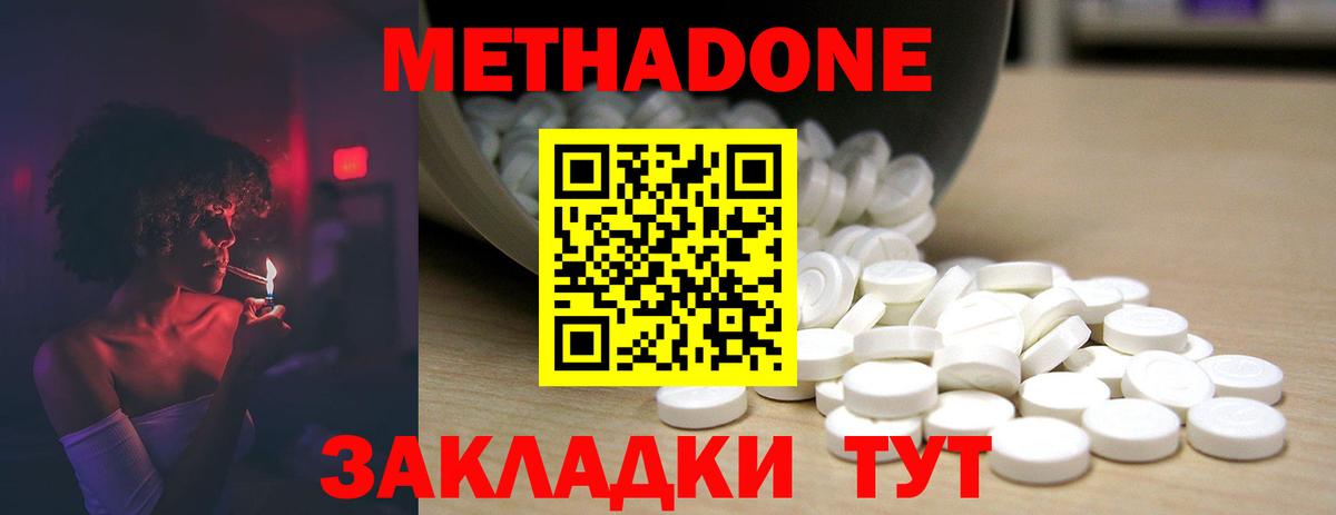 МЕТАДОН белоснежный  Метадон мёд  Кимры  Вход с VPN 