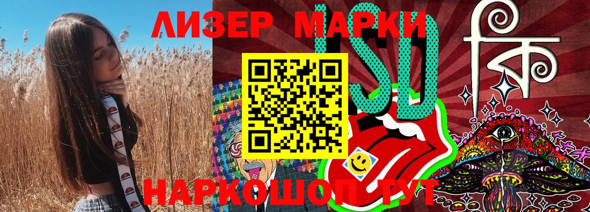 Марки 25I-NBOMe 1,8мг Кимры
