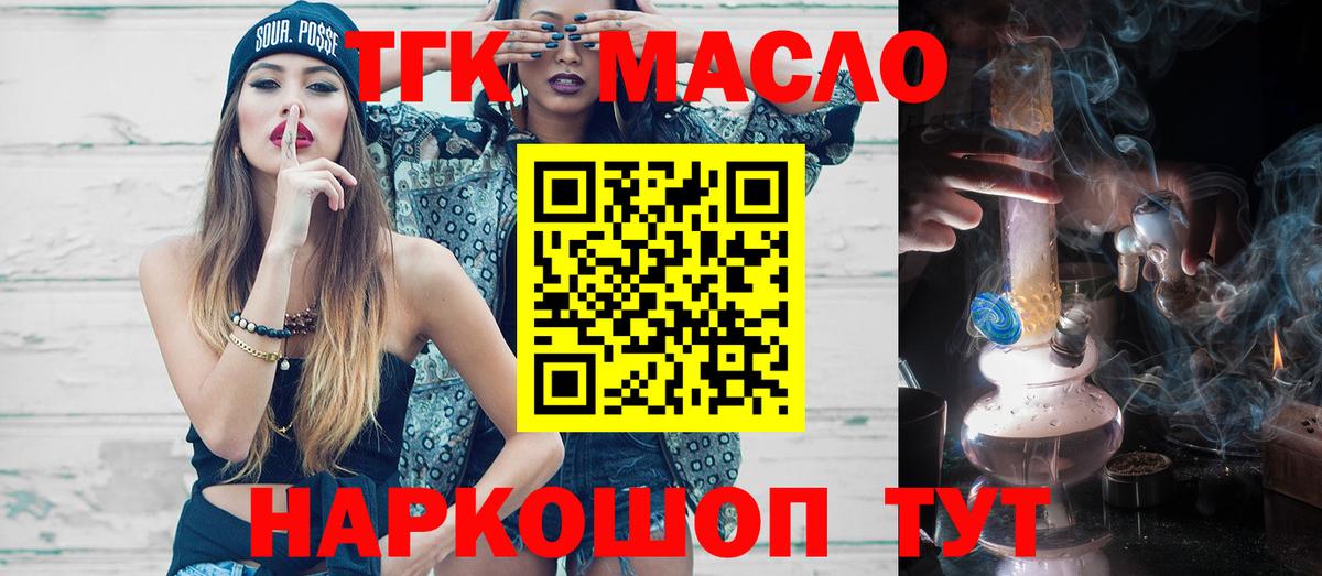 Дистиллят ТГК Wax Кимры
