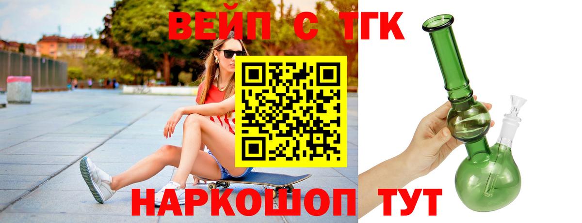ТГК концентрат  ТГК вейп  купить закладку  Кимры  Вход с VPN 